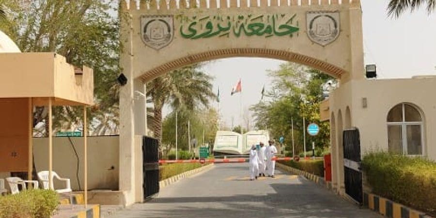 جامعة نزوى
