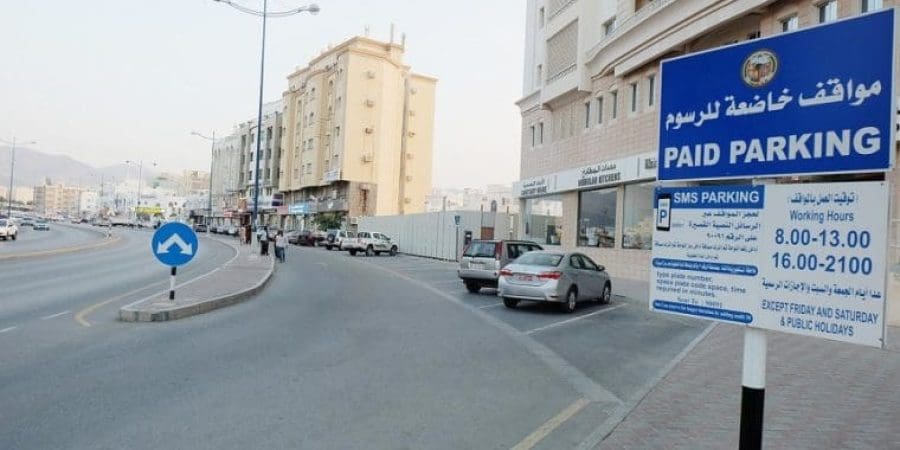 مواقف البلدية | أرشيفية