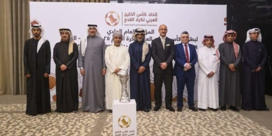 اجتماع المؤتمر العام العادي لكأس الخليج العربي