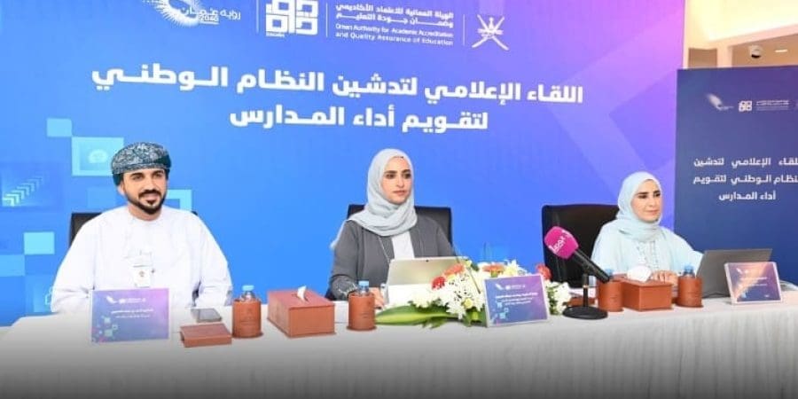 ديسمبر المُقبل.. تدشين النظام الوطني لتقويم أداء المدارس