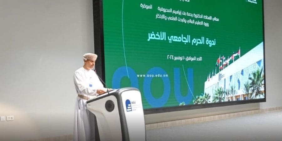 تنظيم ندوةً حول الحرم الجامعي الأخضر