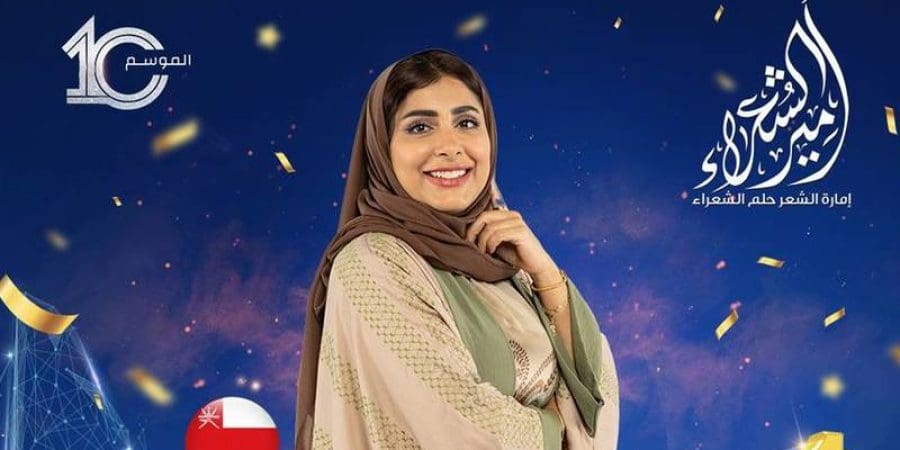 عائشة السيفي