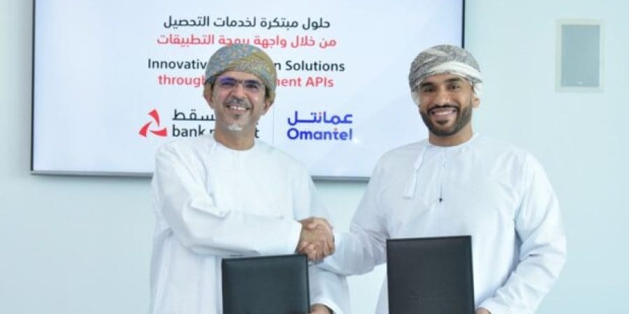عُمانتل وبنك مسقط يعلنان عن تفعيل خدمة الدفع الإلكتروني لقطاع الشركات