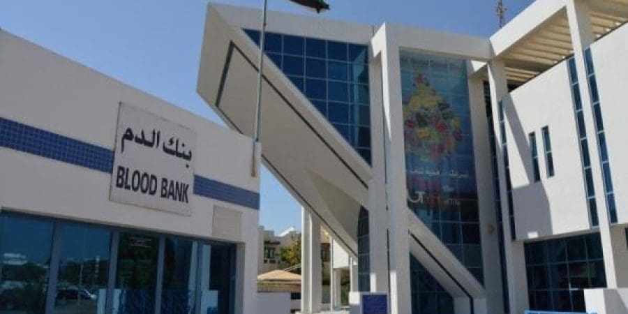 مبنى بنك الدم المركزي بوشر