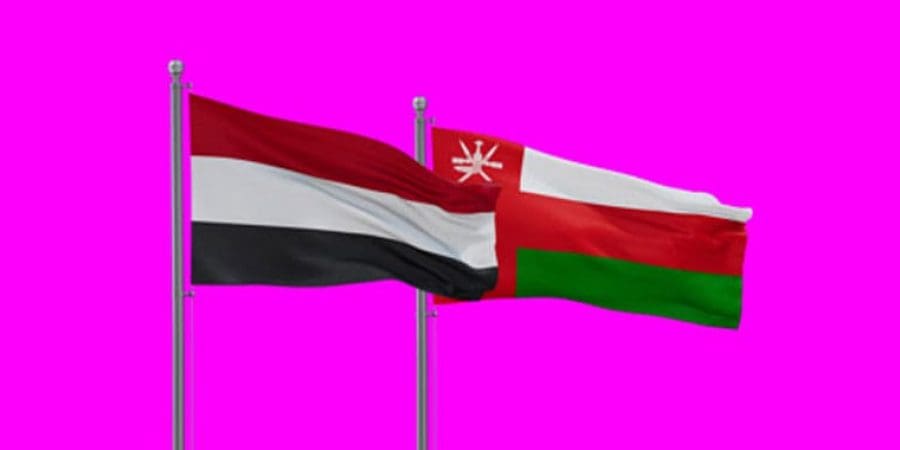 سلطنة عمان واليمن