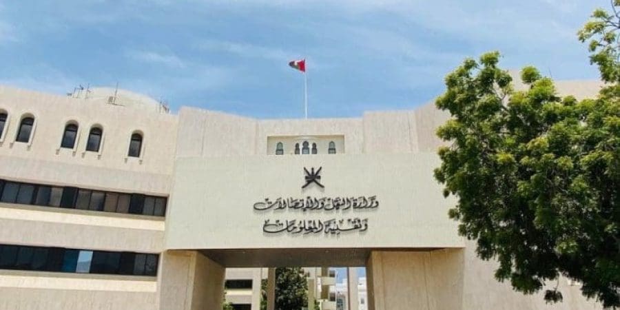 وزارة النقل والاتصالات وتقنية المعلومات