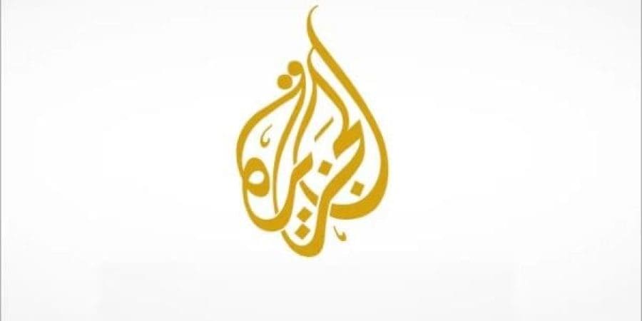 شعار قناة الجزيرة الإعلامية