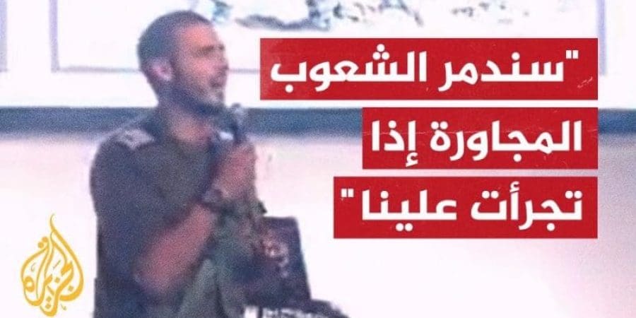 ضابط إسرائيلي: سندمر الشعوب المجاورة لإسرائيل