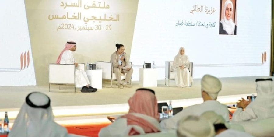 مشاركةٌ عُمانيّةٌ في ملتقى السّرد الخليجي الخامس في الدوحة