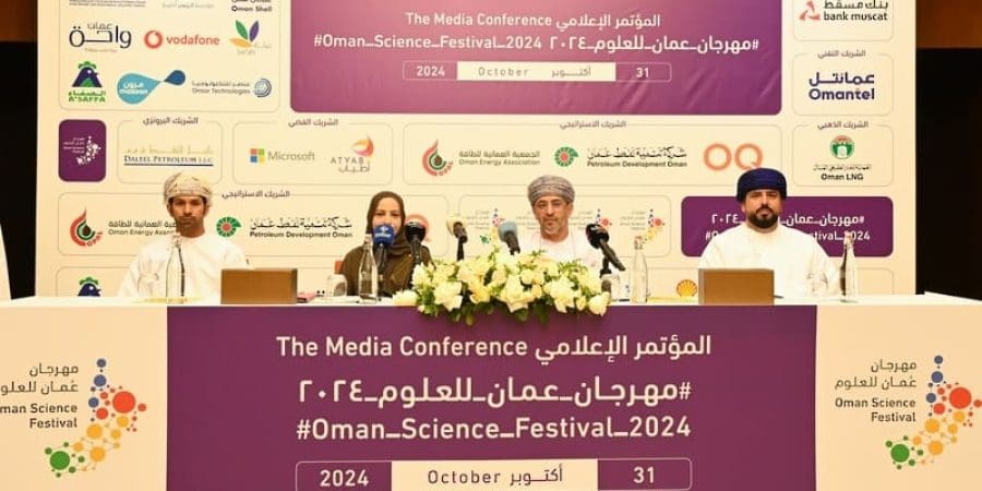 نوفمبر المُقبل انطلاق فعاليات النسخة الرابعة لمهرجان عُمان للعلوم 2024م