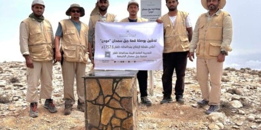هيئة البيئة تنفِّذ مشروع البوصلة المعدنية بقمة جبل سمحان بمحافظة ظفار
