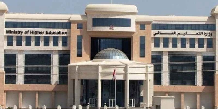 وزارة التعليم العالي والبحث العلمي والابتكار