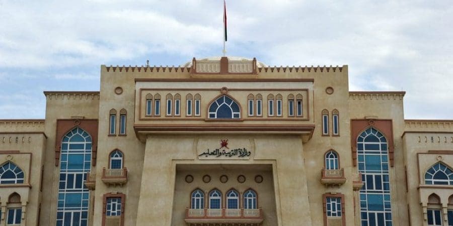 وزارة التربية والتعليم