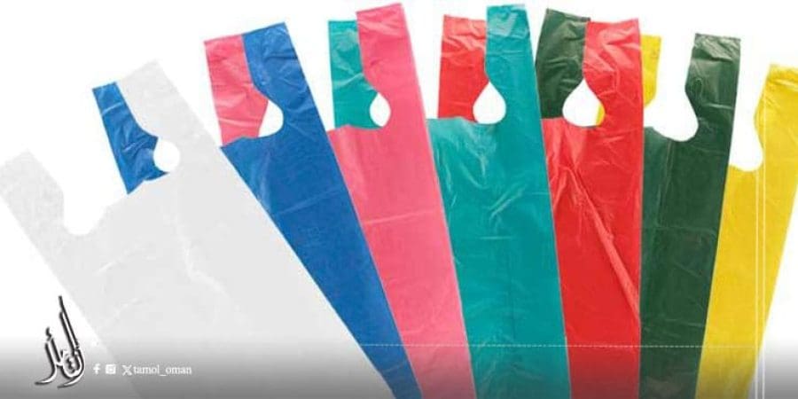 حظر استخدام أكياس التسوق البلاستيكية
