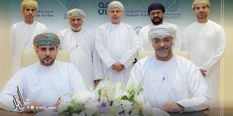 غرفة تجارة وصناعة عُمان تُعلن عن اعتماد مدينة العرفان مقرًا جديدًا لها