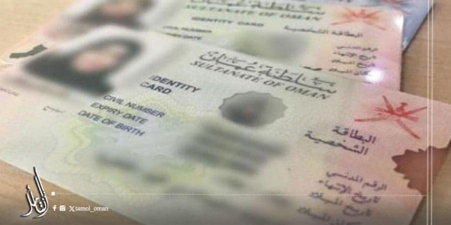 صلاحية البطاقة الشخصية وبطاقة الإقامة لمدة لا تزيد على (10) سنوات