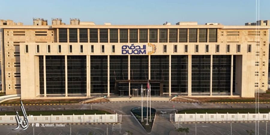 المنطقةُ الاقتصاديّة الخاصّة بالدّقم تبدأ في تفعيل مرتكزات استراتيجيّة المنطقة