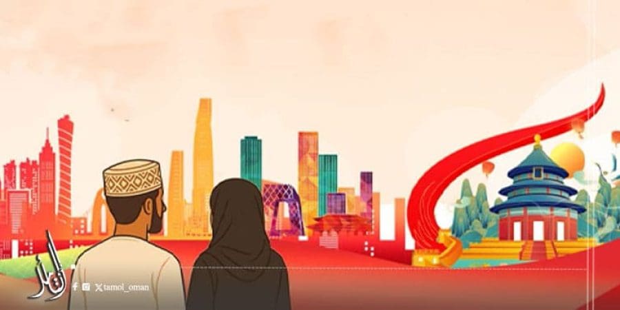 الصين تمدد الإعفاء من التأشيرة للعمانيين حتى نهاية 2026