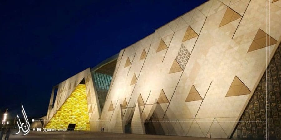 المتحف المصري الكبير