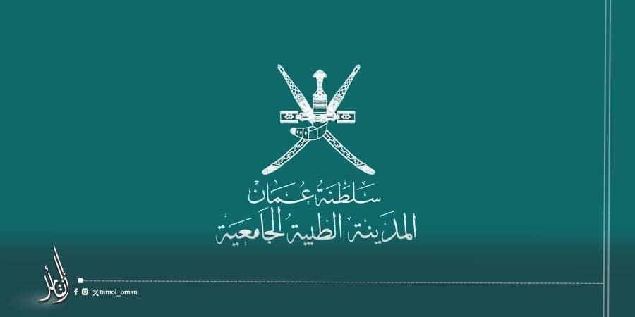 المدينة الطبية الجامعية