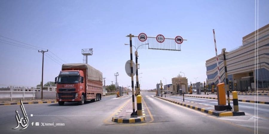 المنطقة الحرّة بالمزيونة