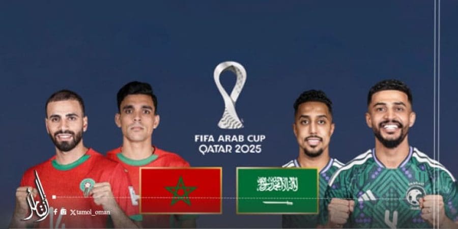 من ينتصر بين المغرب والسعودية