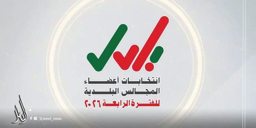 شعار انتخابات أعضاء المجالس البلدية للفترة الرابعة