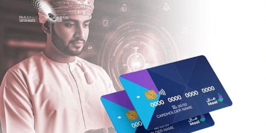 بدون رسوم.. البنك المركزي العماني يعتمد هيكل الرسوم الخاص ببطاقة “مال”