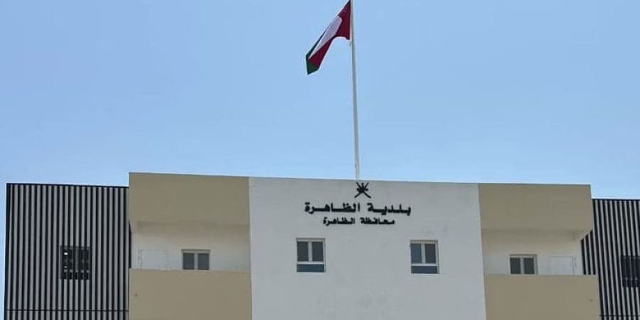 بلدية الظاهرة