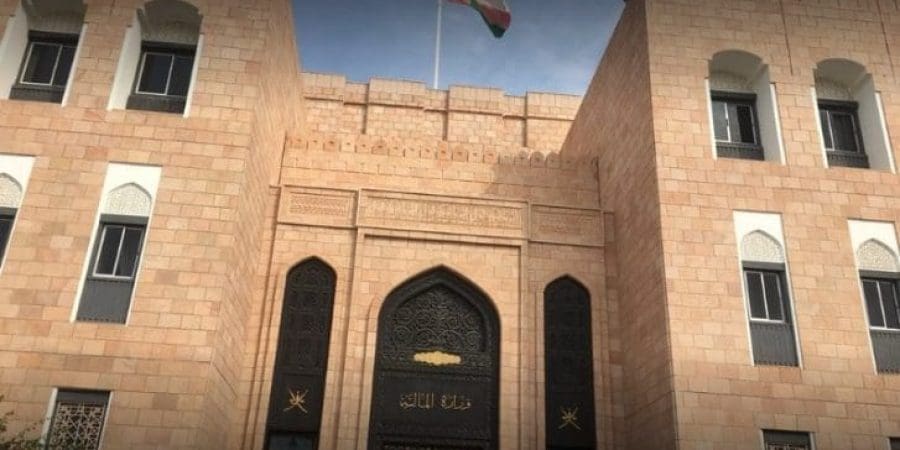 وزارة المالية