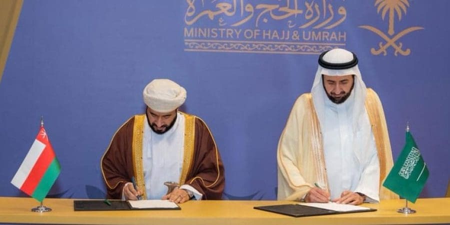 عُمان والسعودية توقّعان اتفاقية ترتيبات شؤون الحج لموسم حج 1447هـ