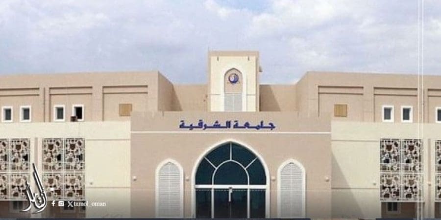 جامعة الشرقية تعلن عن توفر شواغر وظيفية
