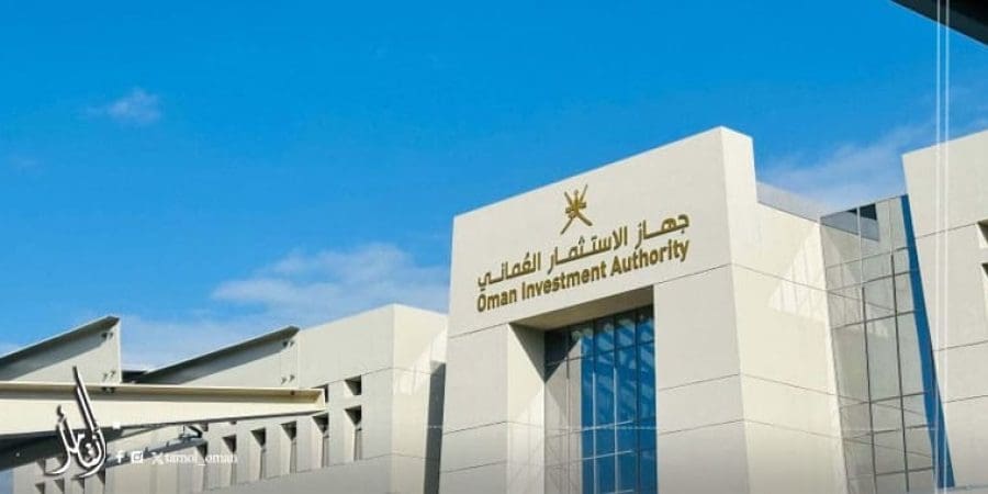 جهاز الاستثمار العماني
