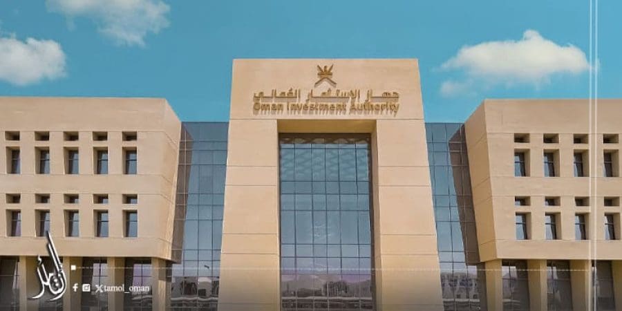 جهاز الاستثمار العماني