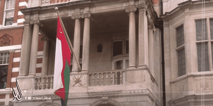 سفارة سلطنة عمان في لندن