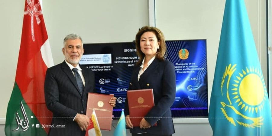 سلطنةُ عُمان وكازاخستان توقّعان على مذكرة تفاهم لتنظيم وتطوير السوق المالي