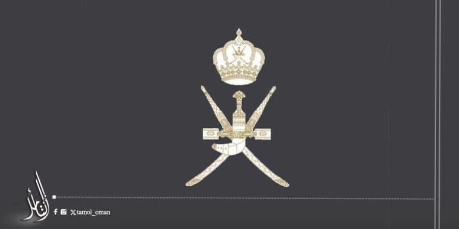 شؤون البلاط السلطاني ينعى أحد منتسبيه