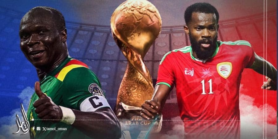 عُمان تطمح للفوز على جزر القمر في كأس العرب