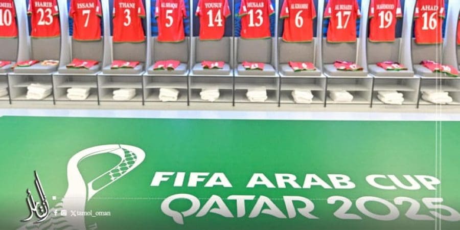 غرفة ملابس منتخب عمان