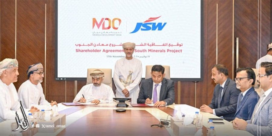 شركة تنمية معادن عُمان توقع اتفاقية شراكة مع مجموعة هندية لتكون شريكًا رئيسًا في مشروع معادن الجنوب
