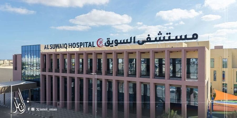 مستشفى السويق