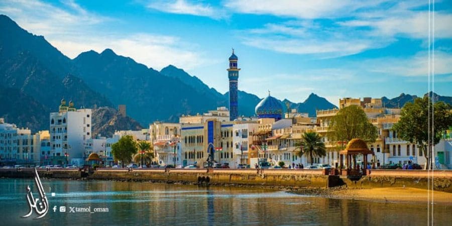 العاصمة العمانية مسقط
