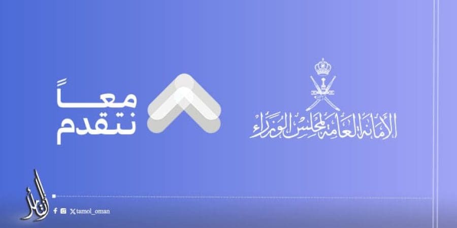 ملتقى "معًا نتقدم"