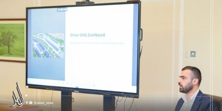 هيئة البيئة تبدأ التدريب العملي على منصة "شفافية" الوطنية للإبلاغ عن المناخ